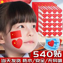 Party Banner Five Stars Red Flag Face Stickers Sticker face National Day Games Childrens kindergarten heart-shaped red flag post
