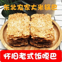 Yanbian Korean traditional rice handmade pot nostalgic baking non-fried original meal replacement food low-fat snacks
