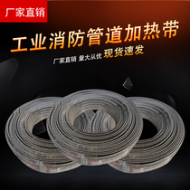 Electric heat belt self-limiting WDBR-PZ-PB-JZ flame retardant explosion protection type electric companion tropical industrial fire pipe heating belt