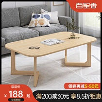Coffee table table living room home sofa side a few small round table shelf Net red coffee table simple modern small apartment