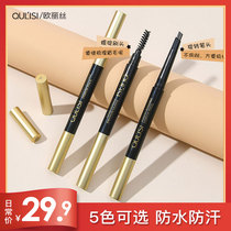 Eurobrow eyebrows beginners waterproof and anti-perspiration not easy to decolonise nature persistent and not easy to faint with the natural color