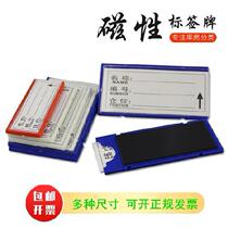 Warehouse Shelf Mark Card Magnetic Tape Magnetic Tape Magnetic Stock Workshop Full Magnetic Buckle Tags Jacket Iron Shelf Adsorption Card Position
