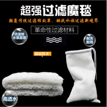 Fish tank filter bag blanket biochemical cotton filter material Aquarium Filter blanket dry and wet separation filter magic carpet magic bag