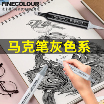 Faller Mark pen generation Two generations of beginners Hand-painted Grey Color Ensemble Mark Pen Suit Alcoholic Oily Cold Grey Warm Grey Suit Soft Head Double Head Building Interior Design Grey Painting