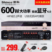 Shinco X-200 amplifier Home 5 1 high power subwoofer Professional hifi Bluetooth stage conference audio Karaoke Digital ktv card package Home theater AV