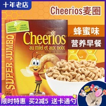 American imported cheerios honey flavored Oat ring cereal Breakfast ready-to-eat cereal Baby dry snacks