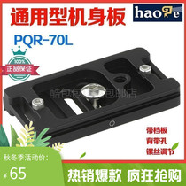 No song PQR-70L SLR camera to a generic plate canon 5D3 5DS 5D2 5D 5DIII 5DII