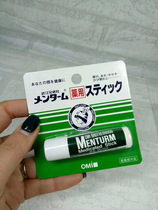 (A)Japan native OMI Omi brothers Mint Lip Balm 4g moisturizing moisturizing male and female students