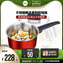 Woll Milk Pot Stainless steel 18cm Limited edition Induction Cooker Red Dot Design Award 304 Stainless Steel pot