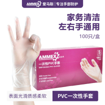 Aimas food grade PVC gloves disposable gloves catering kitchen household film powder-free oil 100