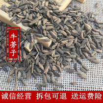 Burdock 50 grams of Hercules Bull burdock Carct tea Niuzi sulfur-free new clean goods Wild fried