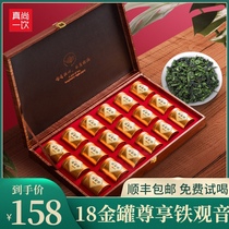 Zhenshang Yiyin Fujian Anxi tea fragrant Tieguanyin small canned Oolong tea gift box