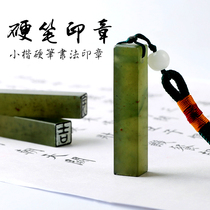 Xiaokai hard pen calligraphy seal Seal engraving and stamping custom personal name Name engraving Signature chapter Private chapter Custom engraving chapter Name calligraphy and painting collection accompanying chapter