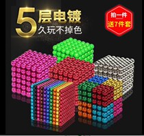 Douyin adult decompression Star toy surprise seven color Buck ball ball ball 500 fire combination set