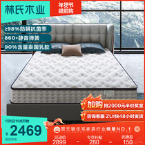 Lins wood latex mattress 1 8m bed 1 5 m master bedroom double independent spring cushion furniture CD050