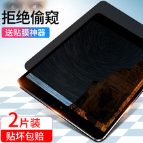 ipad pro11 inch tempered film 2018 new ipadpro 12 9 inch privacy protection ipad mini4 3 2 1 Apple flat