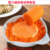 Ceramic grinding plate grinder Vegetable puree Meat puree rice paste Manual baby baby food supplement grinding bowl Tool supplies