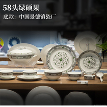 Red Leaf Porcelain Official Flagship Store 58 Head Green Master Fruits