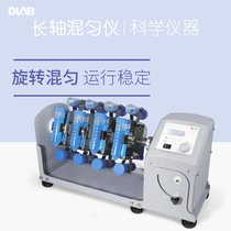 Beijing Dalong MX-RL-E MX-RL-Pro long axis rotary mixer 1 5 15 50ml centrifuge tube