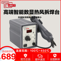 Tuolia Industrial High-end Soldering Station Electric Welding Intelligent Digital Display Hot Air Repair Soldering Electric Soldering Electric Soldering Air Gun Welding Gun