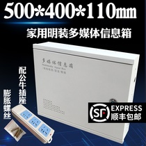 Household weak electricity box network wire cloth box open multimedia information box large number weak electric box 500 400
