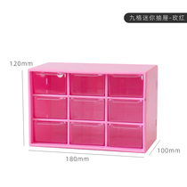 Desktop cabinet drawer ins nine grid dust storage box Stationery jewelry hand account Mini girl heart storage