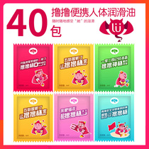 Lu Lu Lu water-soluble portable human body lubricant for men and women intercourse lubricant bags for adult sex toys