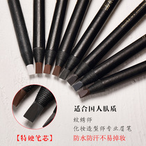 Duckbill eyebrow pencil waterproof sweat-proof non-bleaching long-lasting tear-pull flat head pattern embroidery makeup artist special deadlift eyebrow pencil female