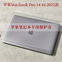 Apple 2021 New 14 16 inch Macbook Pro laptop Protective case computer A2442 A2485 M1 Max chip Body Anti-drop anti-scratch sleeve