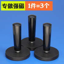 Strong magnet anti-scratch package glue strong magnetic suction cup D43 handle body film spotlight fixed magnet base