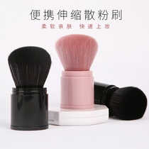 Blush powder makeup brush with makeup and cosmetic brush with honey powder soft hair can be scaled with cover cover