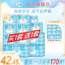 Xiaoni sanitary napkin flagship store womens day and night aunt towel full box combination wholesale cotton soft brand