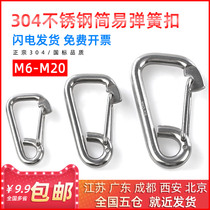 304 stainless steel simple spring buckle quick-hanging knife type quick-hanging buckle mountaineering insurance safety dog chain buckle M6 M8 M10