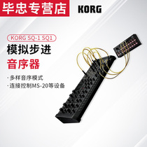 KORG SQ-1 SQ1 Analog Stepper Sequencer Ke Sound Synthesizer