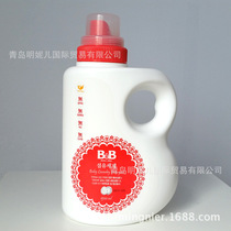 Box 37 South Korea Baoning Laundry Liquid Barrel 1500ml New Package of Laundry Liquid for Infants