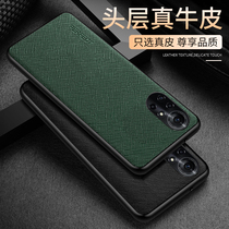 Huawei nova8 mobile phone shell border fall 8pro high-end genuine leather p0r a few novd oh 8se series n ov α womens atmosphere 8s mens hands 8por noav
