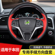 Suitable for Honda Guan Dao Si Platinum Rui URV steering wheel cover leather hand-sewn 2020 models 19 17 special four seasons