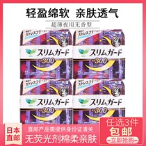 Japanese direct mail flower king S series sanitary napkins light and thin protective wing anti-side leakage daily night use with a soft 30cm