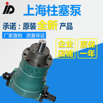  Factory direct sales of high-quality high-efficiency and low noise 10MYCY 10MYCY14-1B Shanghai grading variable plunger