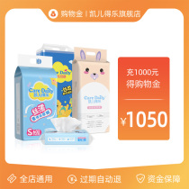 (Shopping discount) Kai Er Dele shopping gold-Universal-not charge loss-charge more excellent Huido