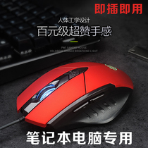 Lenovo Little New air13 14 15 Laptop Laptop Wired Mechanical Mouse Mute Gaming Electric Race Private Macros