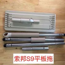 Sobon S6S9S8 scraping and scraping free hand washing without dirty hands mop mop plate mop cloth with cloth mop rod original dress