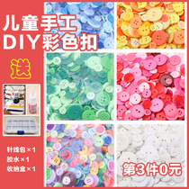 Childrens color button paste painting DIY handmade round making kindergarten cute material bag small button wholesale