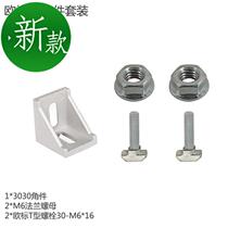 j aluminum profile accessories 4040 4040 3030 2028 2028 code corner fitting corner seat l profile corner connector support