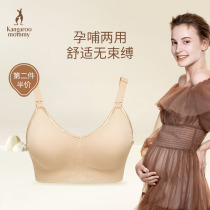 Kangaroo Mom Pregnant Woman Elastic Seamless Gestation Bra No Steel Ring Lactation Underwear Poly-proof Drooping Special Feeding