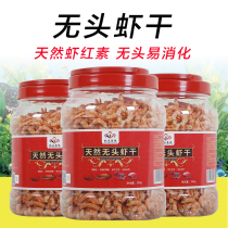 Freshwater dried shrimp Tropical fish food Silver Arowana blood parrot special feed headless dried shrimp fortune arhat turtle food