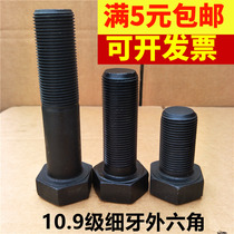 M10*1 1 25 teeth 10 Grade 9 fine teeth hexagon screw Fine wire fine buckle bolt x30x40x50x60150