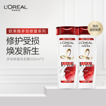 LOréal Hair Multi-Effect Repair Shampoo Conditioner Set Repair Dry Hair Dry Split