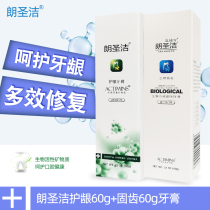 Long Shengjie toothpaste for gingival and fixed teeth 2 multi-effective gingival protection professional repair teeth loose fluorine-free fresh breath