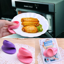 Microwave Oven Heat Insulation Clip Kitchen Silicone Gel Insulation Gloves Simple Silicone Mini Heat Insulation Clips Clip Bowl tray clip